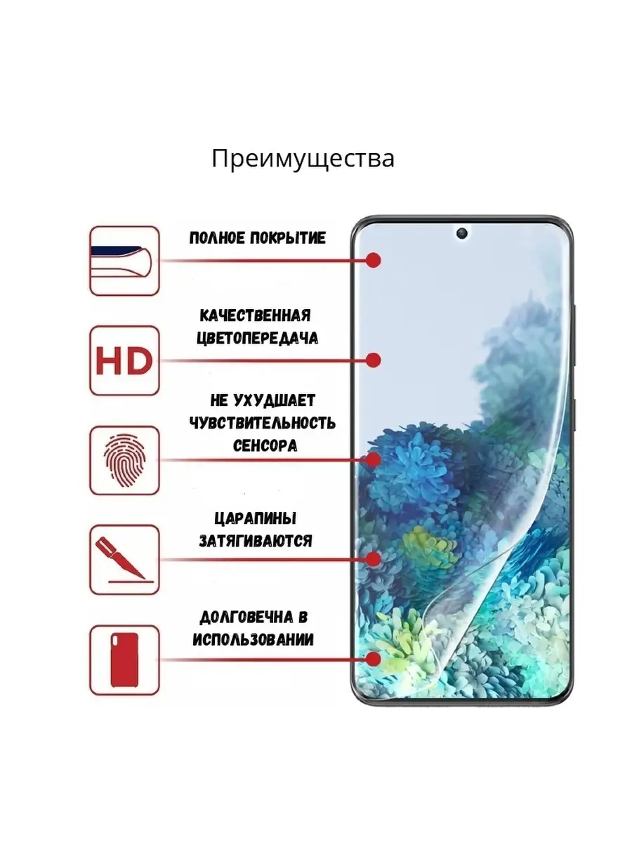 Гидрогелевая защитная пленка для Samsung S8/S9/для телефона/для смартфона  Applause 40280637 купить за 217 ₽ в интернет-магазине Wildberries