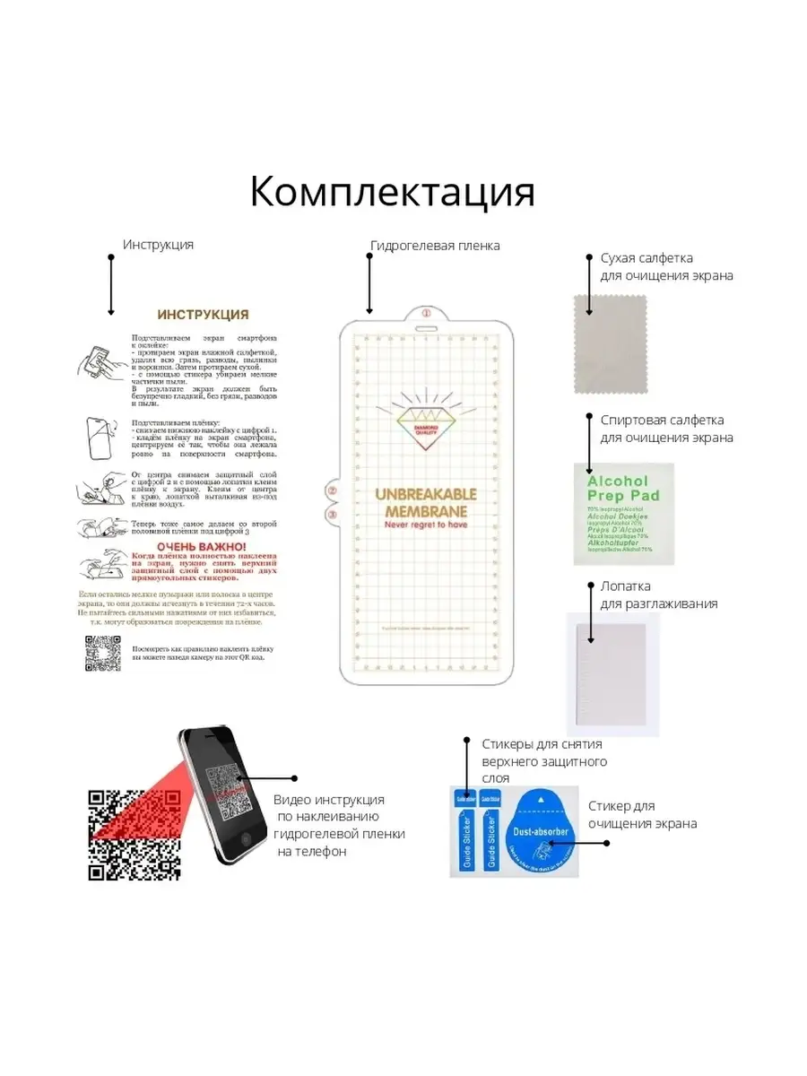 Гидрогелевая защитная пленка для Samsung S8/S9/для телефона/для смартфона  Applause 40280637 купить за 217 ₽ в интернет-магазине Wildberries