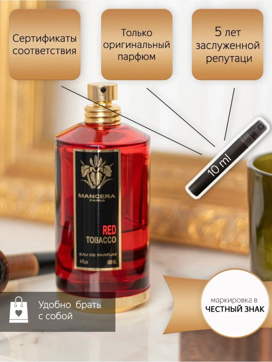 Ред табако. Духи Mancera Red Tobacco. Red Tobacco Mancera parfume. Mancera Red Tobacco 35 ml. Mancera Red Tobacco 60 мл.