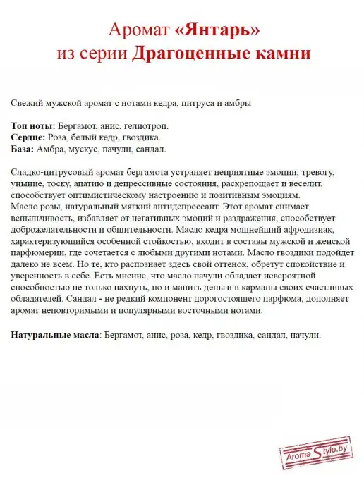 Фабрика Арома Освежитель воздуха автоматический, белый, фото 2