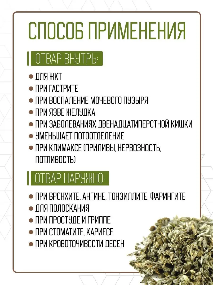 Шалфей сушеный трава FreshUral 40295105 купить за 192 ₽ в интернет-магазине  Wildberries