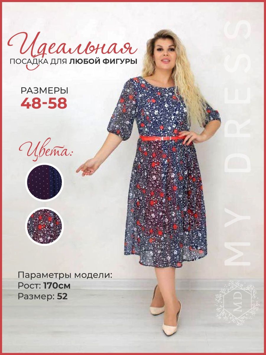 Платье праздничное шифоновое с поясом с разрезами MY Dress 40297767 купить  за 3 433 ₽ в интернет-магазине Wildberries