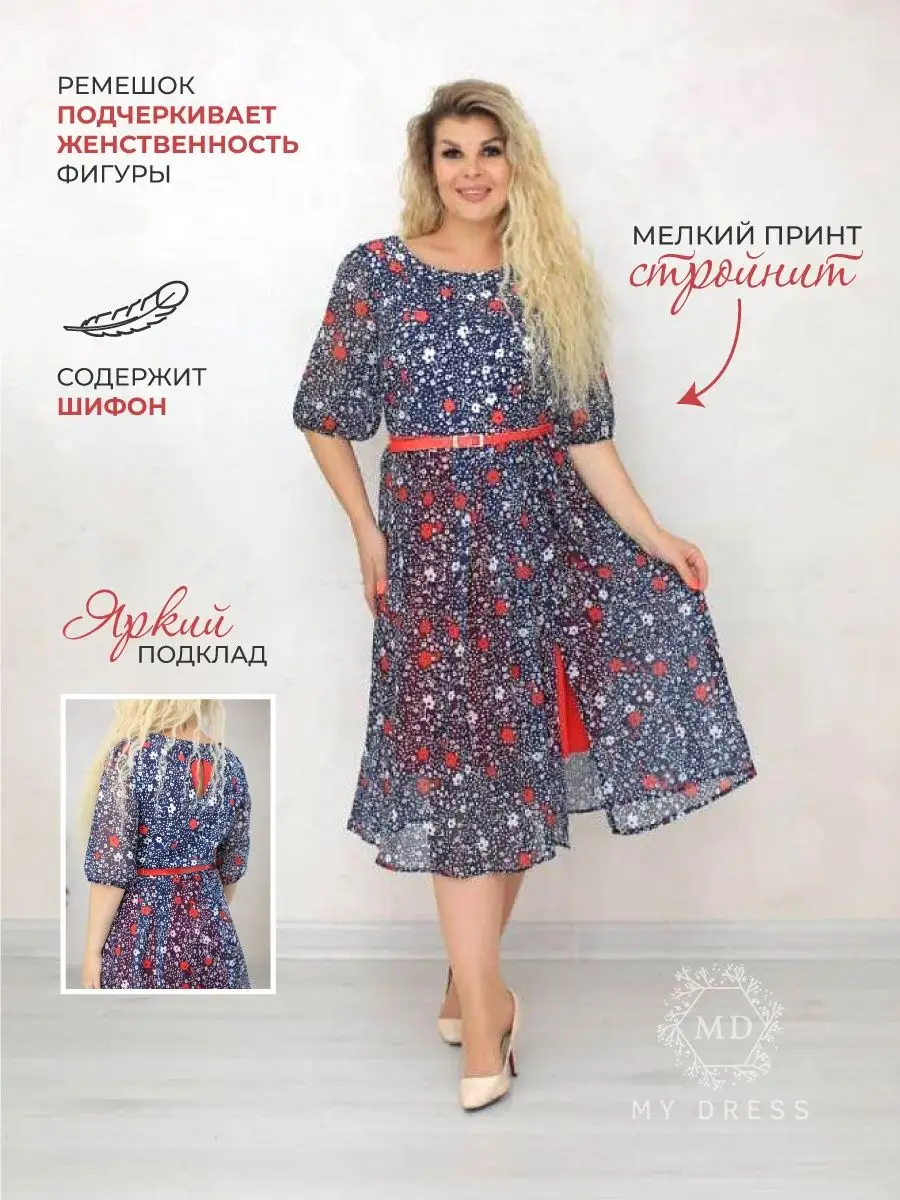 Платье праздничное шифоновое с поясом с разрезами MY Dress 40297767 купить  за 3 392 ₽ в интернет-магазине Wildberries