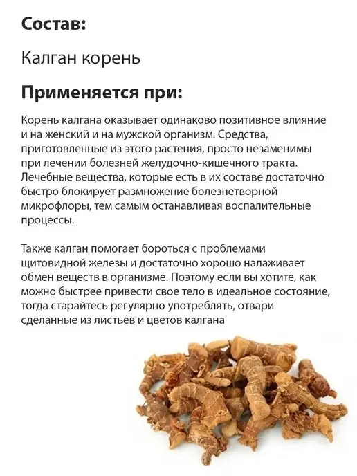 FreshUral Калган корень, для самогона, вариант, фото 5