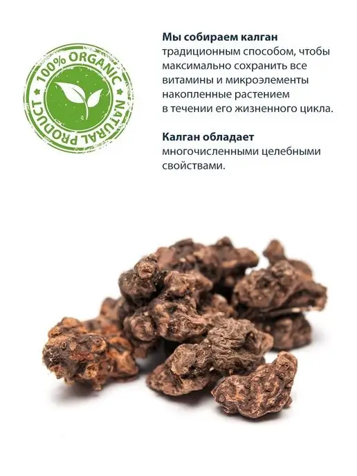 FreshUral Калган корень, для самогона, вариант, фото 6