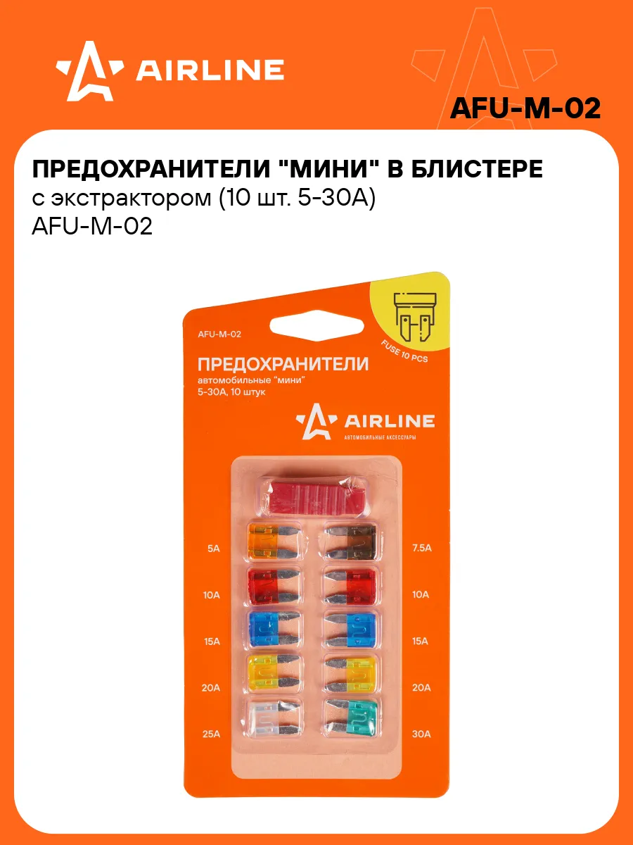 Предохранители автомобильные 10 шт. 5-30 А МИНИ