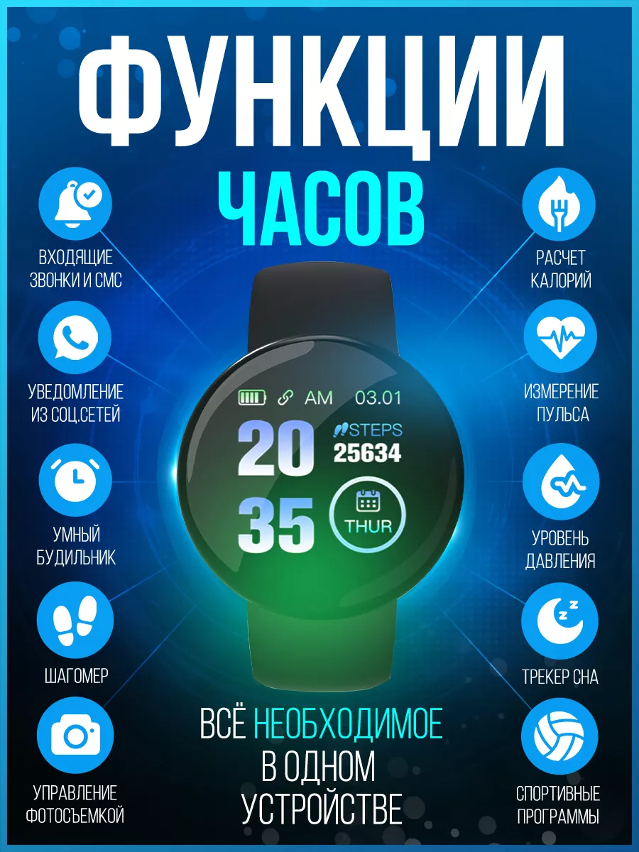 Смарт часы фитнес браслет smart watch умные Dreamx electronic 40298986  купить за 526 ₽ в интернет-магазине Wildberries