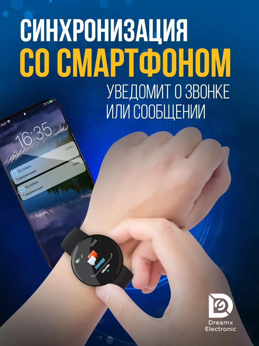 Смарт часы фитнес браслет smart watch умные Dreamx electronic 40298986  купить за 526 ? в интернет-магазине Wildberries