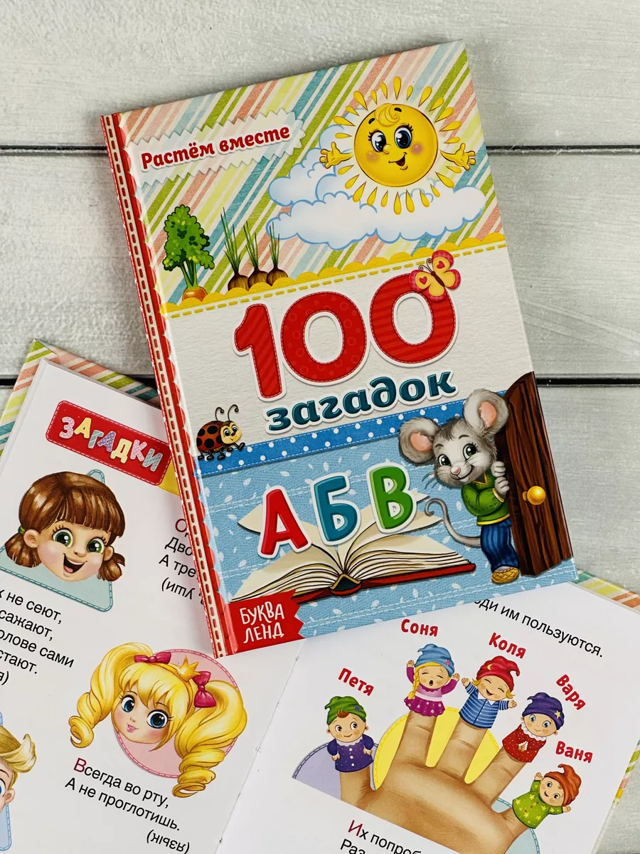 12 развивающих книжек для дошкольников не дороже 500 ₽