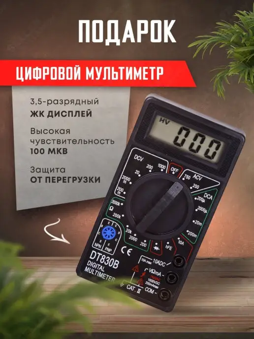 РЕСАНТА Стабилизатор напряжения однофазный цифровой СПН-5400, вариант, фото 2