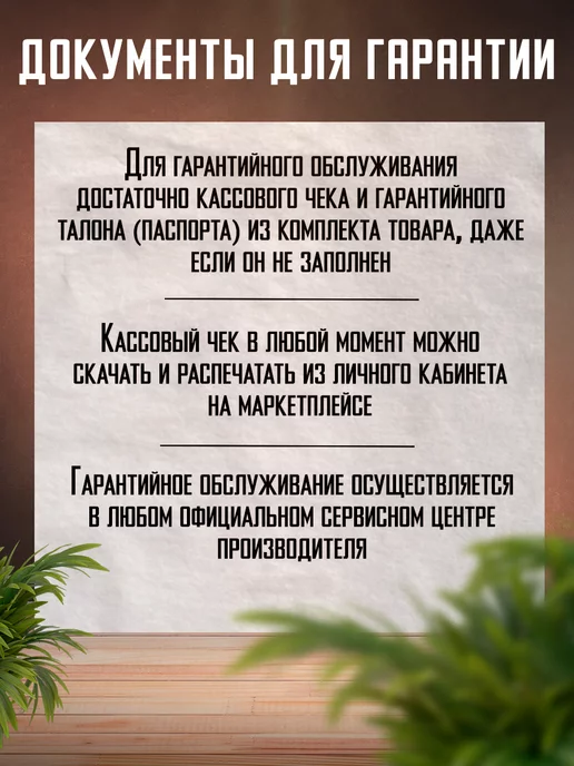 РЕСАНТА Стабилизатор напряжения однофазный цифровой СПН-5400, вариант, фото 7