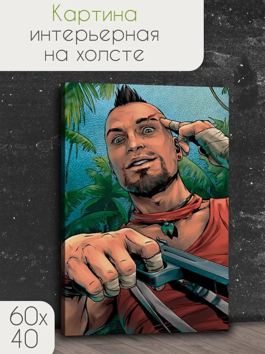 Ваас Монтенегро. (Far Cry 3) | Undertale {Rus} Amino