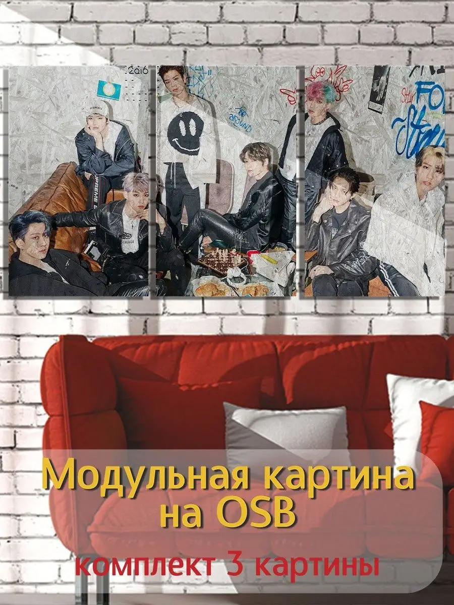 музыка / стрэй кидс / stray kids / k-pop / хенджин / феликс Герои 40302492  купить за 1 470 ₽ в интернет-магазине Wildberries