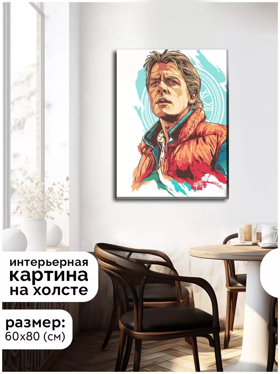 фильм Назад в будущее Марти Макфлай Marty Mcfly Герои 40302748 купить за 1  248 ₽ в интернет-магазине Wildberries