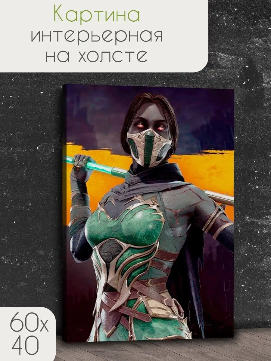 игра Mortal Kombat 11 / Jade / Джейд / PS / Xbox / PC / Swit Герои 40302916  купить за 1 095 ₽ в интернет-магазине Wildberries