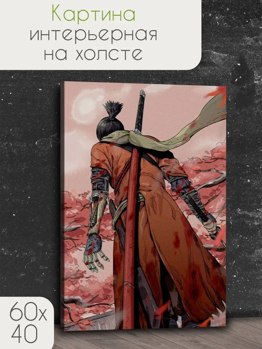 игра Sekiro Секиро / PS / Xbox / PC / Switch Герои 40303089 купить за 1 020  ₽ в интернет-магазине Wildberries