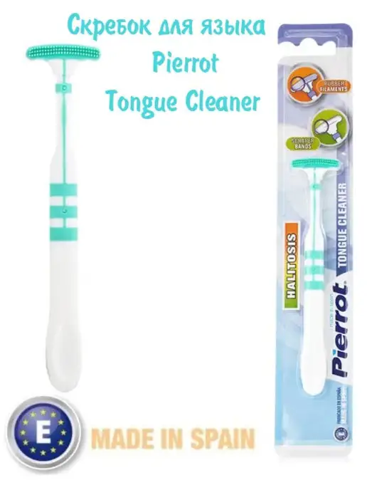 PIERROT Скребок для языка Tongue Cleaner, зеленый