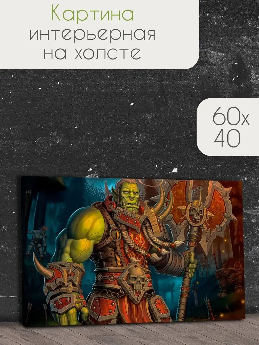 Игра warcraft / PS / Xbox / PC / Switch Герои 40308716 купить за 1 125 ₽ в  интернет-магазине Wildberries