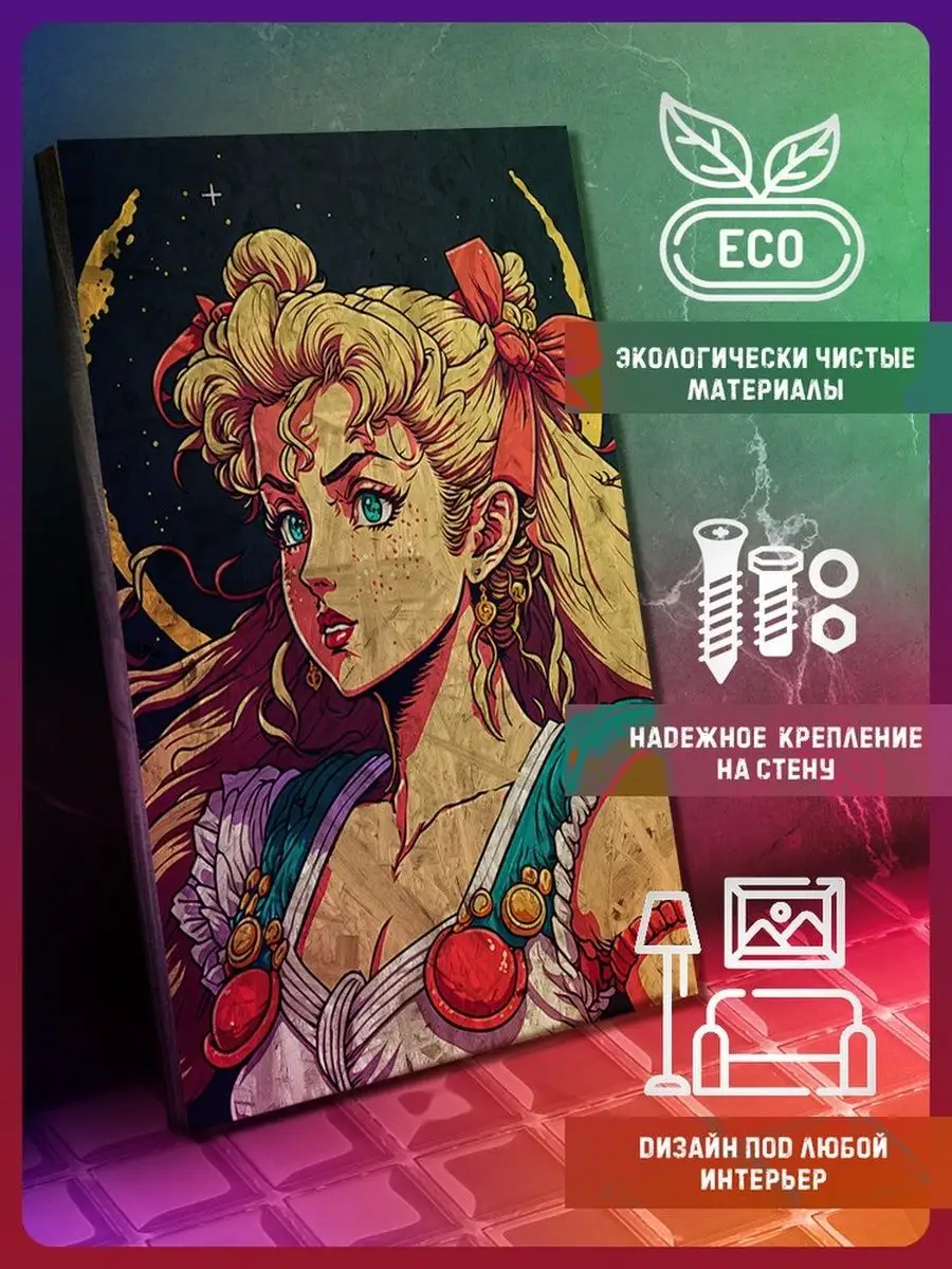 Sailor Moon Crystal сейлор мун sailor moon аниме манга Сэйло Герои 40310502  купить за 655 ₽ в интернет-магазине Wildberries