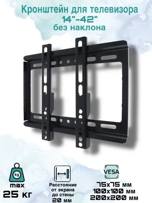 Isa Настенный Держатель для телевизора, фиксированный, черный