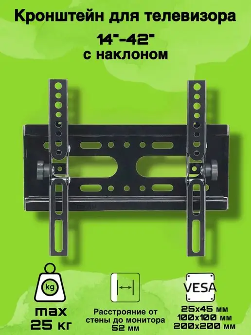 Isa Кронштейн настенный с наклоном С30-14-43 для ТВ, черный