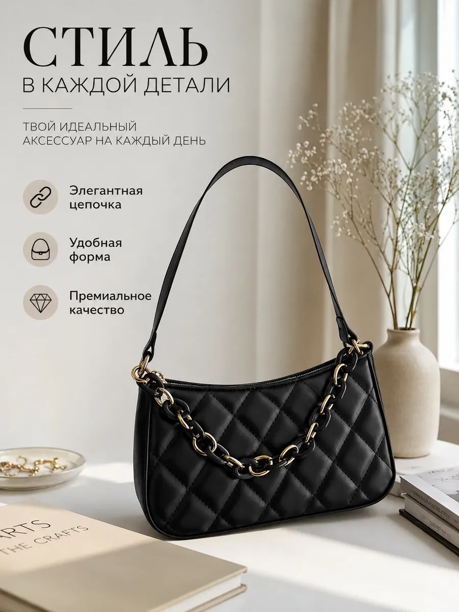 Клатч черный вечерний