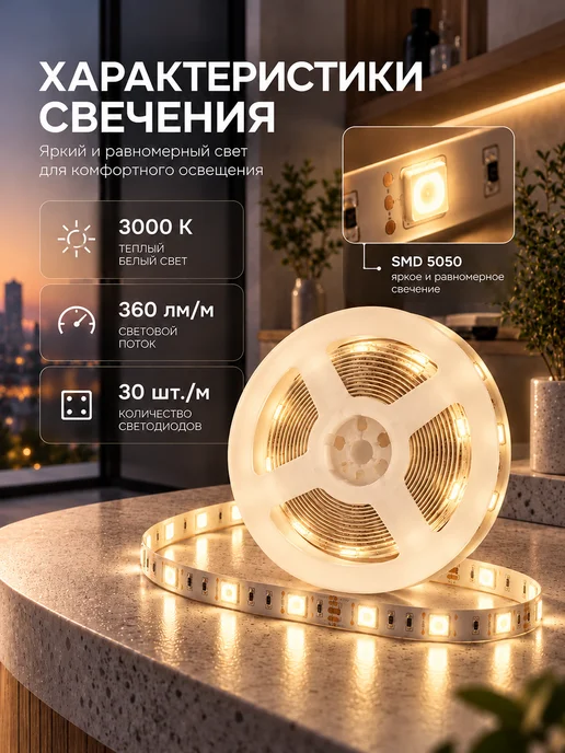Apeyron Светодиодная лента подсветка на кухню белая 5 метров, 5 м, фото 4