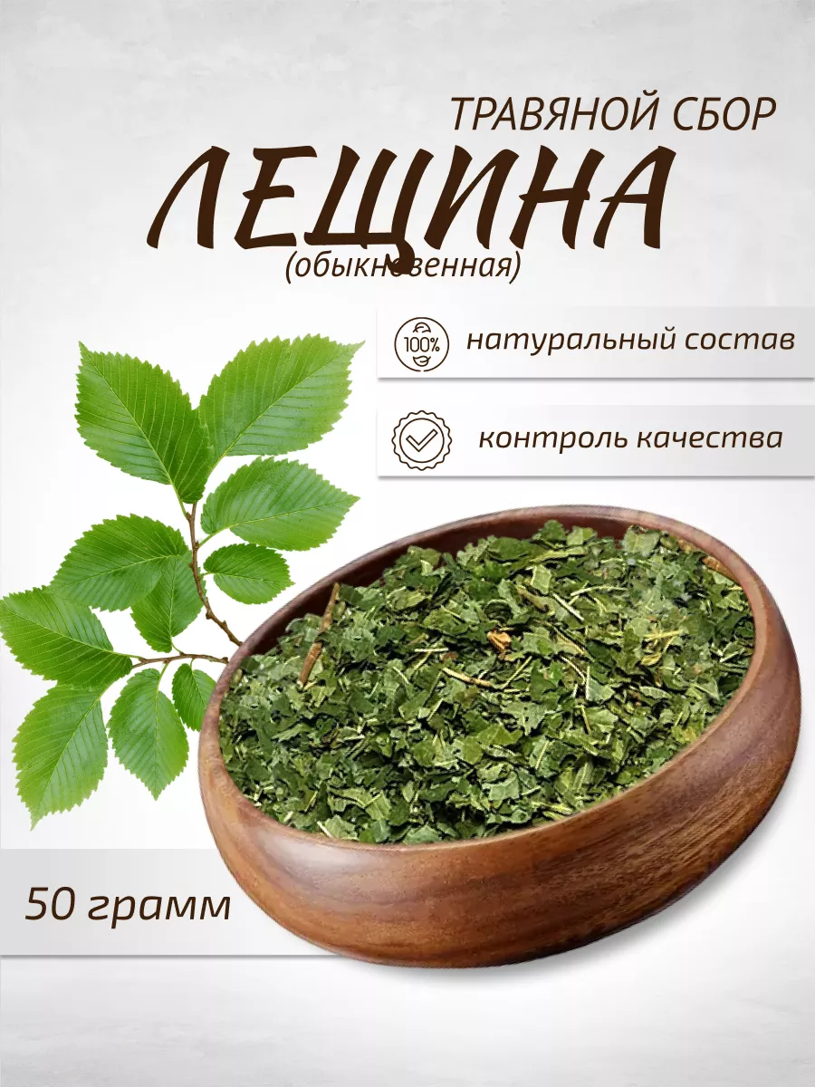 Лещина обыкновенная 50 г Фиточай
