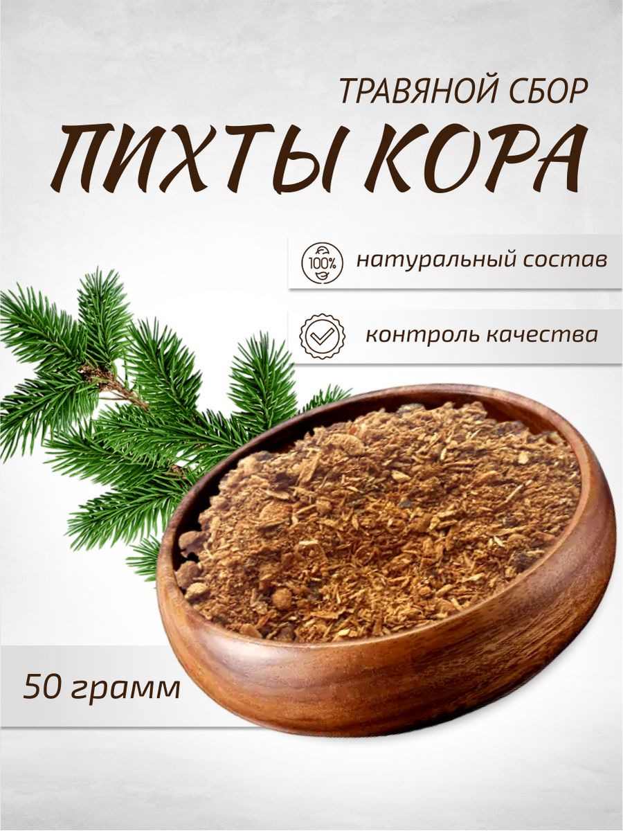 Свойства коры пихты. Пихта коре Сувон.