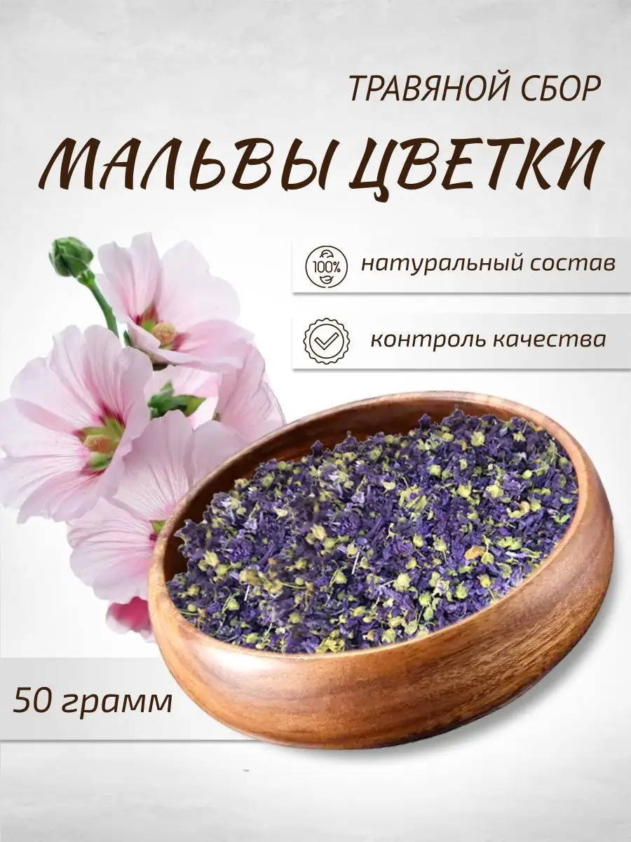 Мальва — Википедия