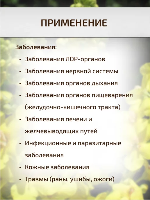 Шалфей Коровяк трава 30 г Фиточай Целебные травы, 30 г, фото 3