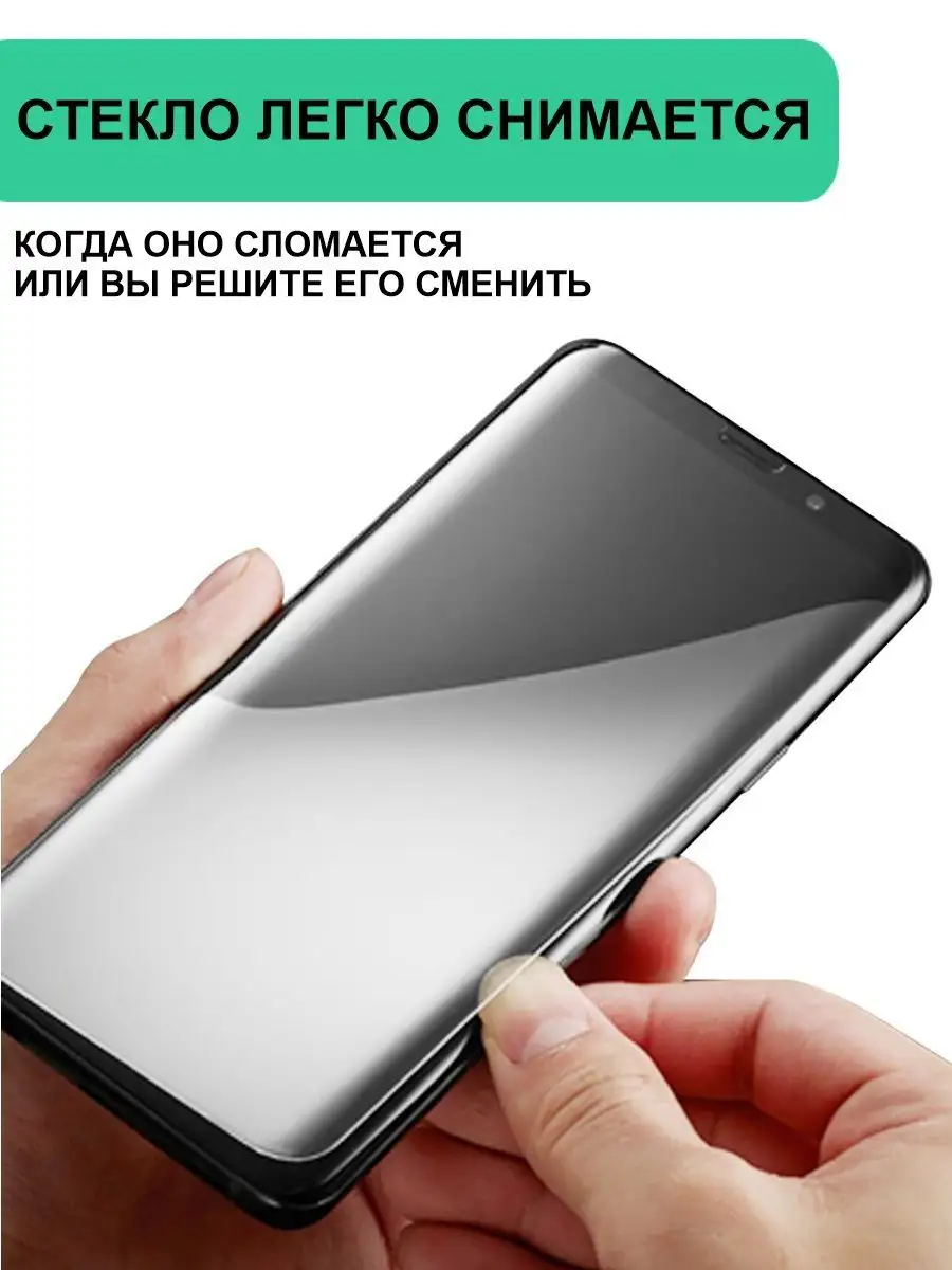 Защитное стекло Samsung Galaxy Note 8 Ёmart 40320993 купить за 359 ₽ в  интернет-магазине Wildberries