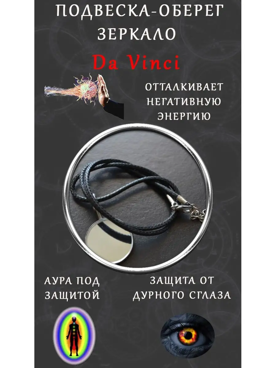 Подвеска зеркало DMF 40325149 купить за 436 ₽ в интернет-магазине  Wildberries