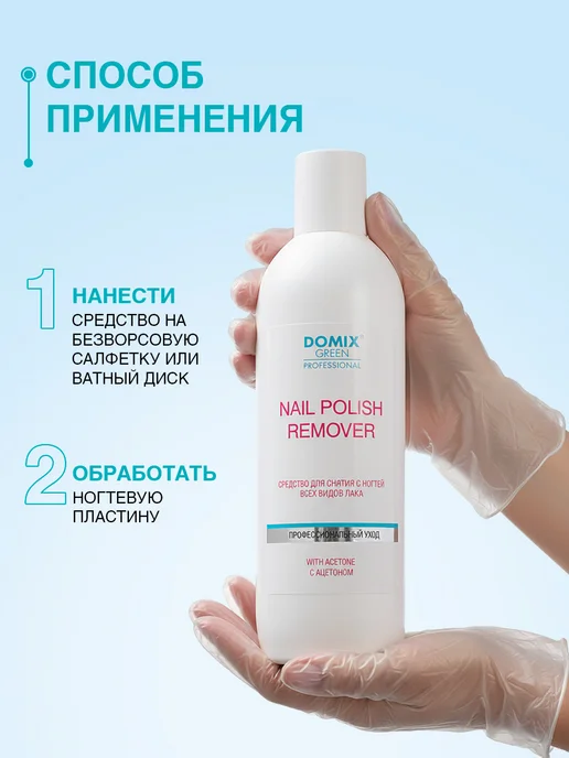 DOMIX GREEN PROFESSIONAL Средство для снятия лака для ногтей 1 литр, зеленый, фото 4