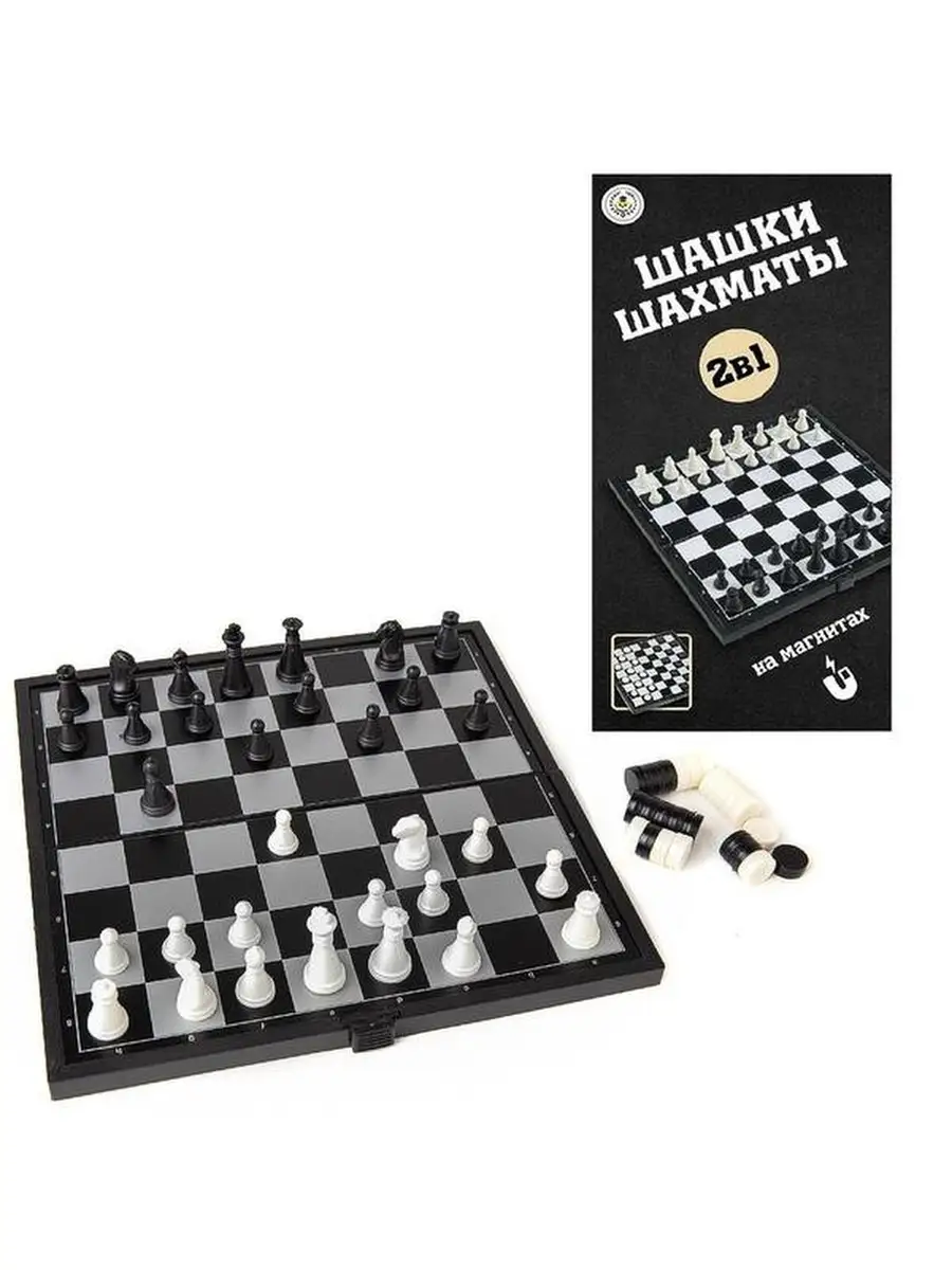 Игра настольная Шахматы и шашки магнитные 2 игры в 1. Junfa Toys Ltd.  40328828 купить за 668 ₽ в интернет-магазине Wildberries