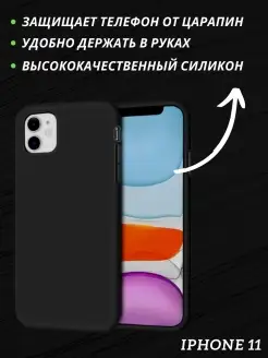 Защитное стекло и чехол для iPhone 11 Unixborn. Цвет черный. Вид 4.