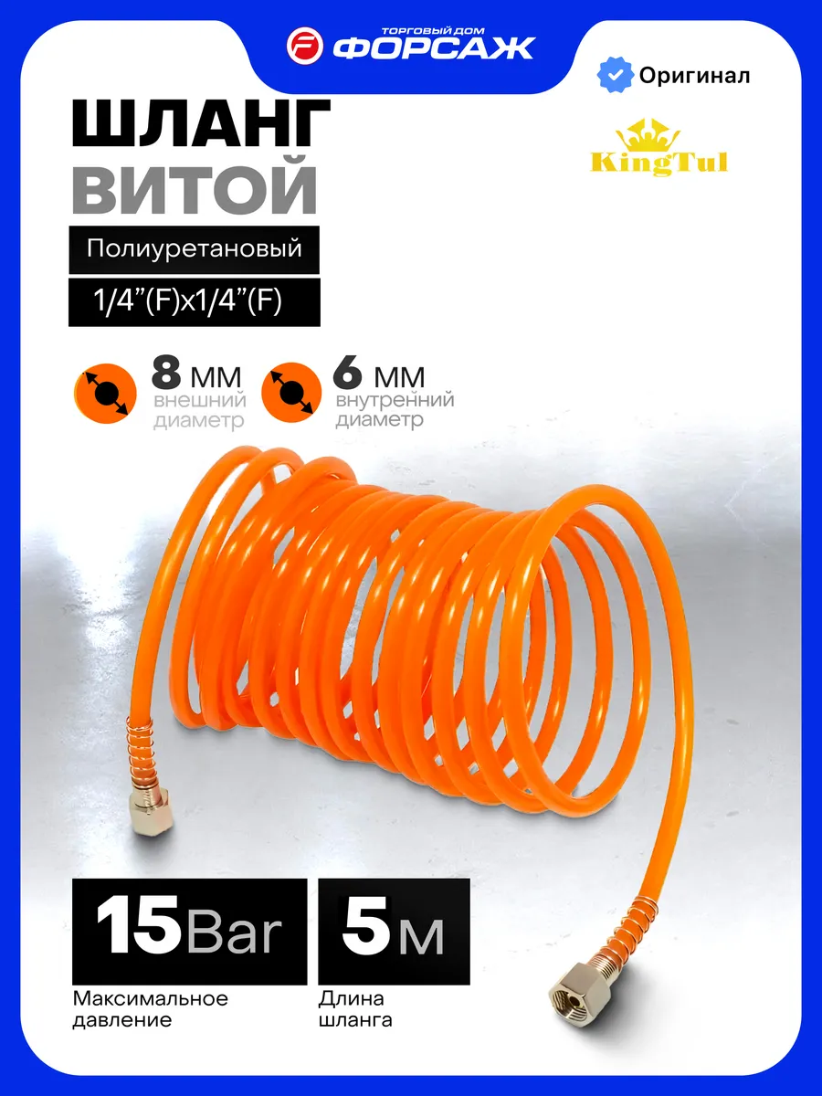 Шланг пневматический полиуретановый 5 м