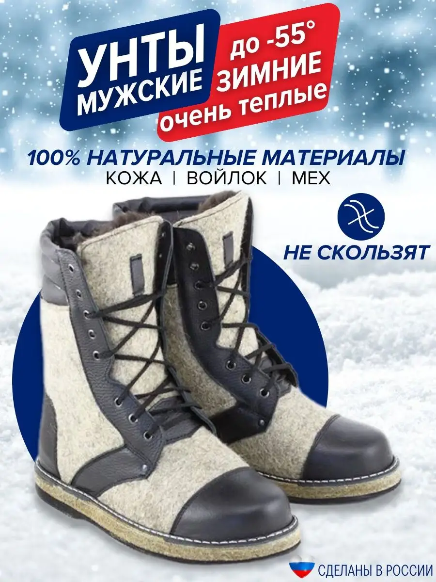 Унты берцы войлочные с...