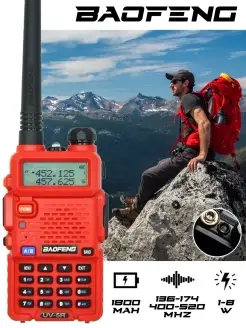 Радиостанция Baofeng UV-5R 8W красная Radistone 40354873 купить за 1 863 ₽ в интернет-магазине Wildberries
