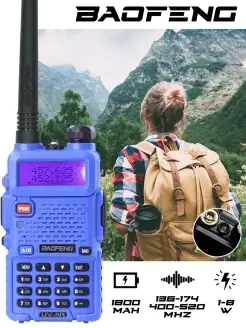 Радиостанция Baofeng UV-5R 8W синяя Radistone 40354874 купить за 1 759 ₽ в интернет-магазине Wildberries