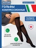 Компрессионные гольфы 1 класс от варикоза ERGOFORMA 40355736 купить за 1 291 ₽ в интернет‑магазине Wildberries