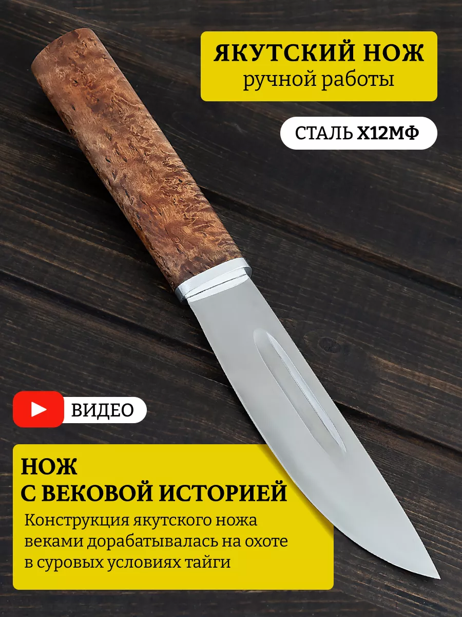 Якутский нож своими руками: размеры, чертежи и пошаговая инструкция