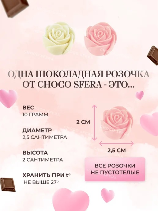 CHOCO SFERA Букет из конфет на День рождения 37 шоколадных роз, 37 шт, фото 4
