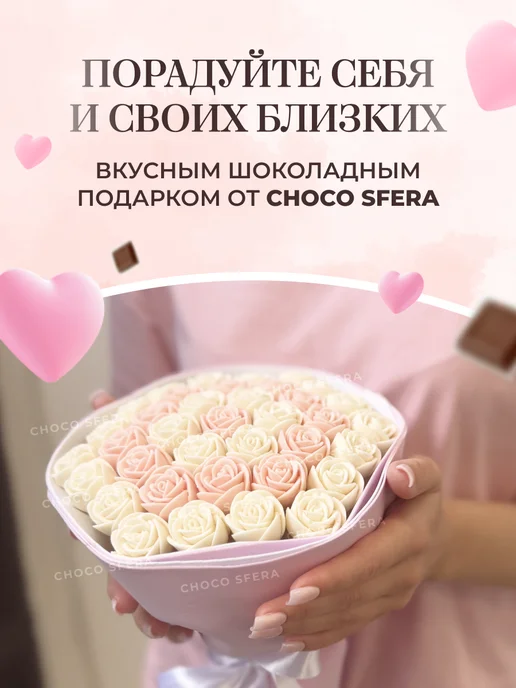 CHOCO SFERA Букет из конфет на День рождения 37 шоколадных роз, 37 шт, фото 5