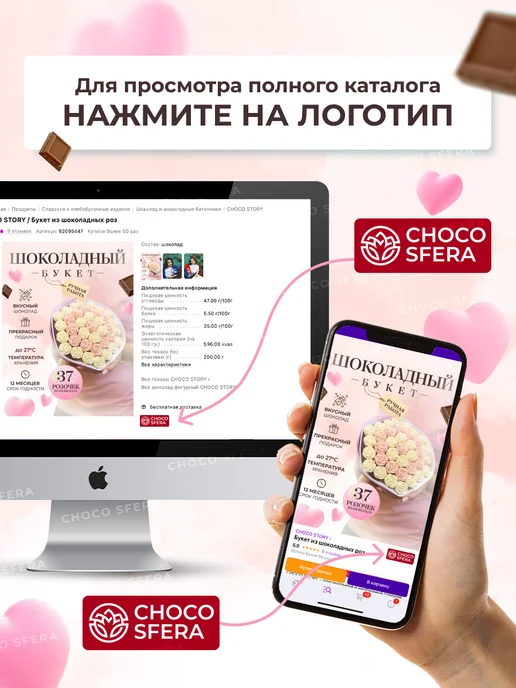 CHOCO SFERA Букет из конфет на День рождения 37 шоколадных роз, 37 шт, фото 6