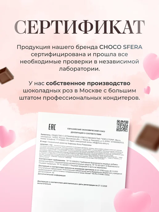 CHOCO SFERA Букет из конфет на День рождения 37 шоколадных роз, 37 шт, фото 7