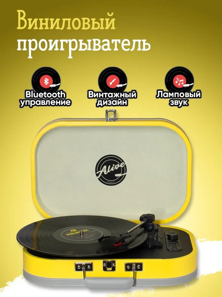 Ламповые усилители звука. Hi-Fi и High End ламповые усилители на Vinyl Sound | SoundProLab