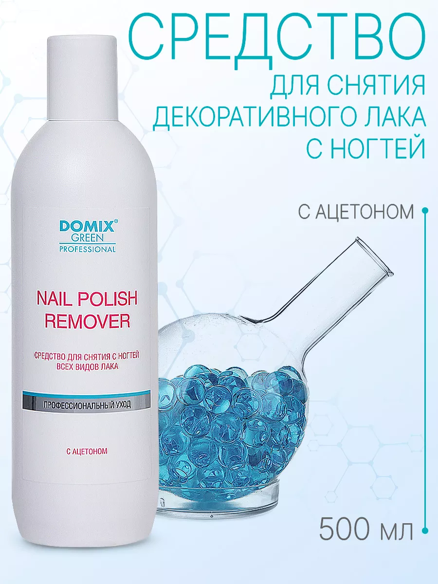 Жидкость для снятия всех...