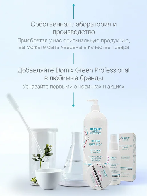 DOMIX GREEN PROFESSIONAL Средство для снятия лака для ногтей 200 мл, 500 мл, фото 7