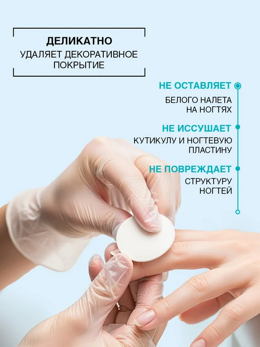 DOMIX GREEN PROFESSIONAL Средство для снятия лака для ногтей 200 мл, 200 мл, фото 2